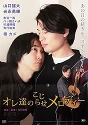 奥雷塔的曲子旋律