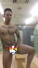 同志浴室