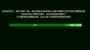 EdgeMePlease 教你更爽的打飞机