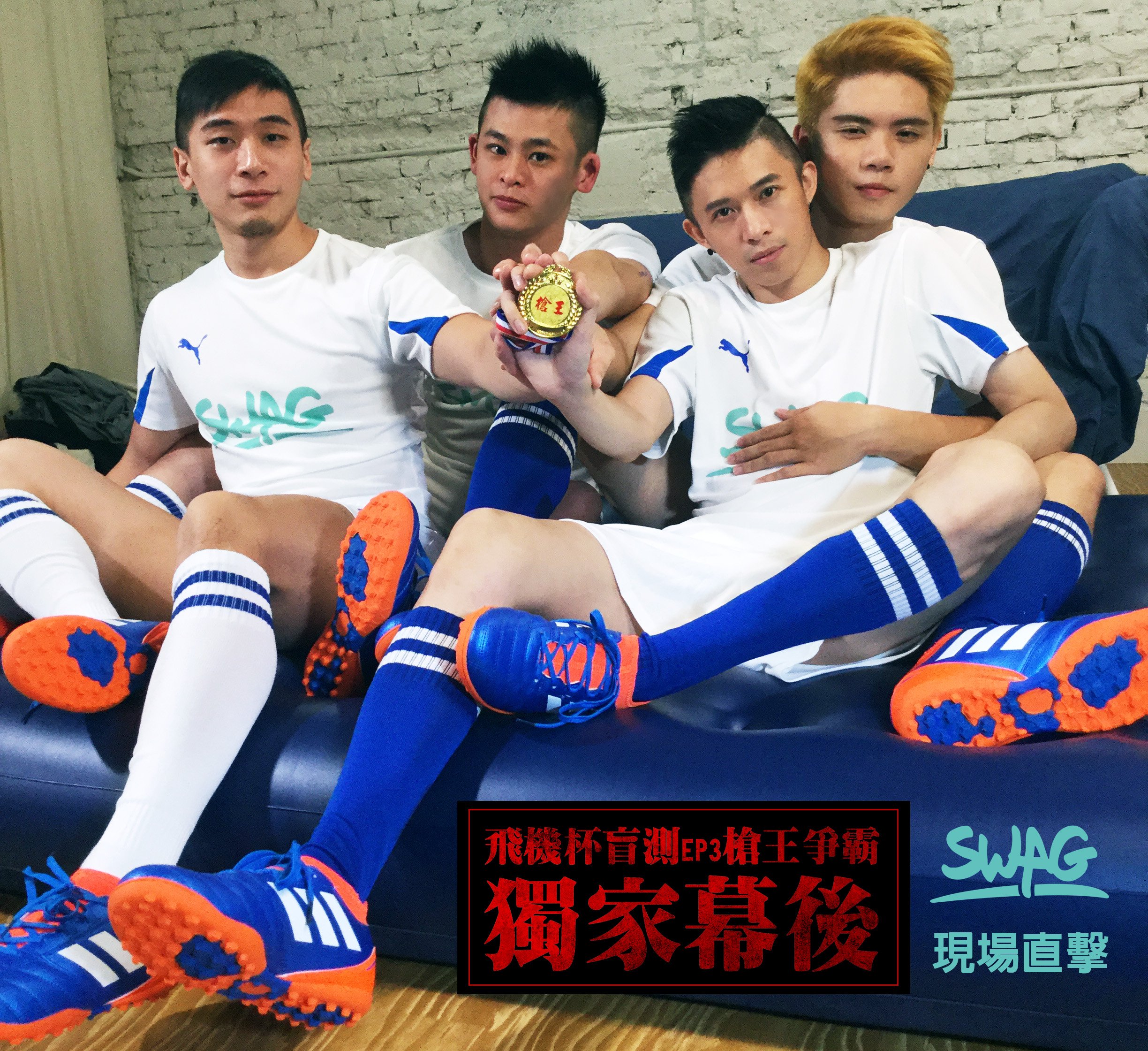 陳郁翔-飛機杯盲測導演