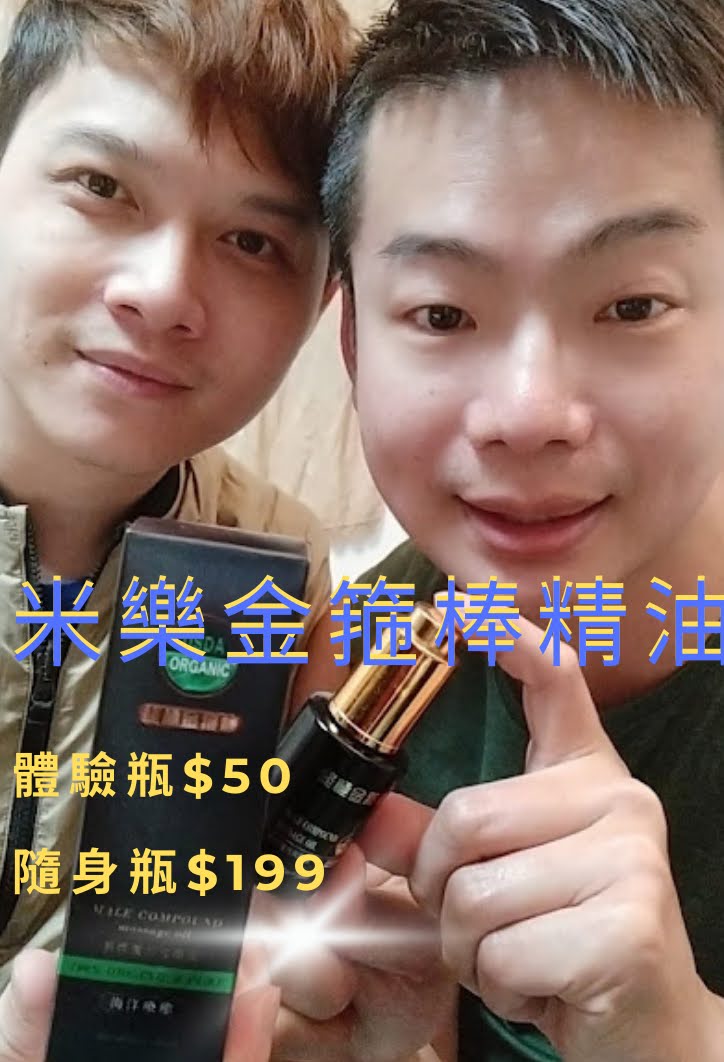 三重米樂按摩、除毛 262.78 MB