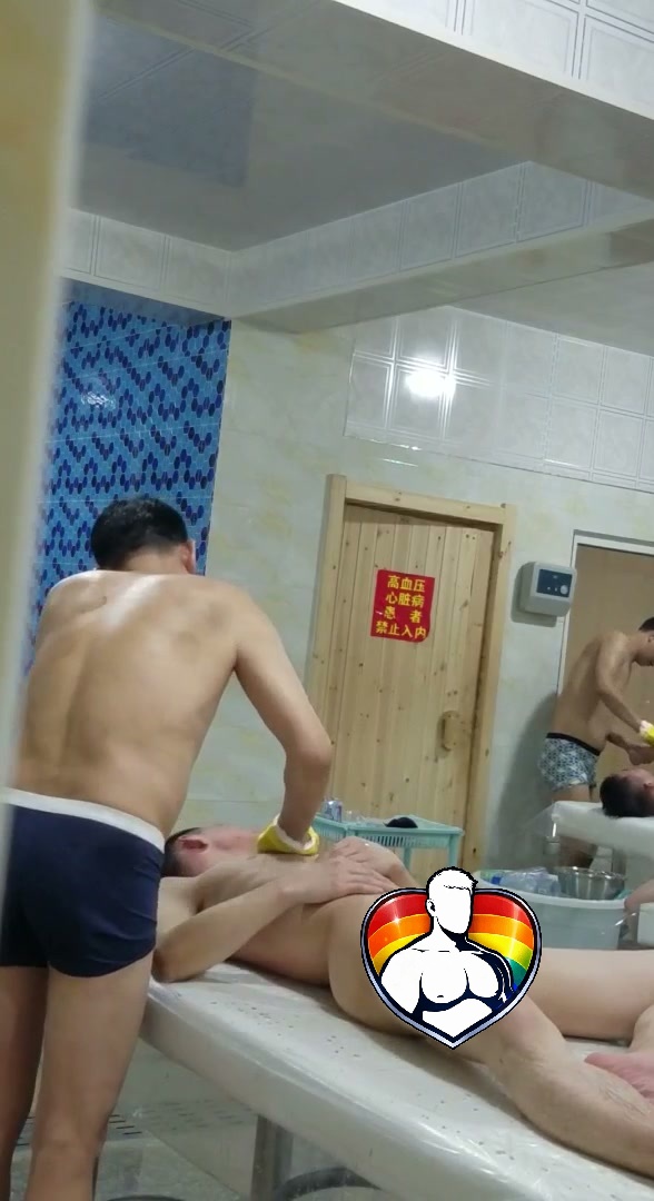 同志浴室